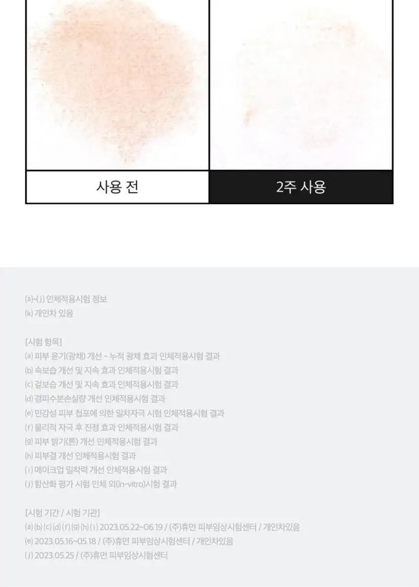 [단독기획/속보습] 셀리맥스 더 리얼 노니 에너지 앰플 90ml 기획 (80ml+10ml) 상세페이지 37